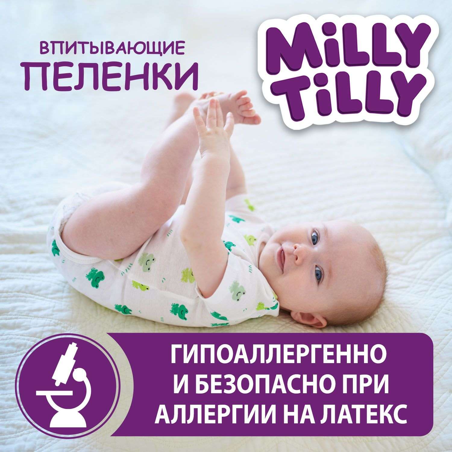 Пеленки детские Milly Tilly одноразовые Normal 60х90 30 штук - фото 2