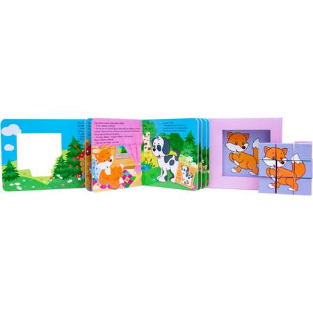Книга МОЗАИКА kids Любимые сказки с кубиками Лиса и заяц