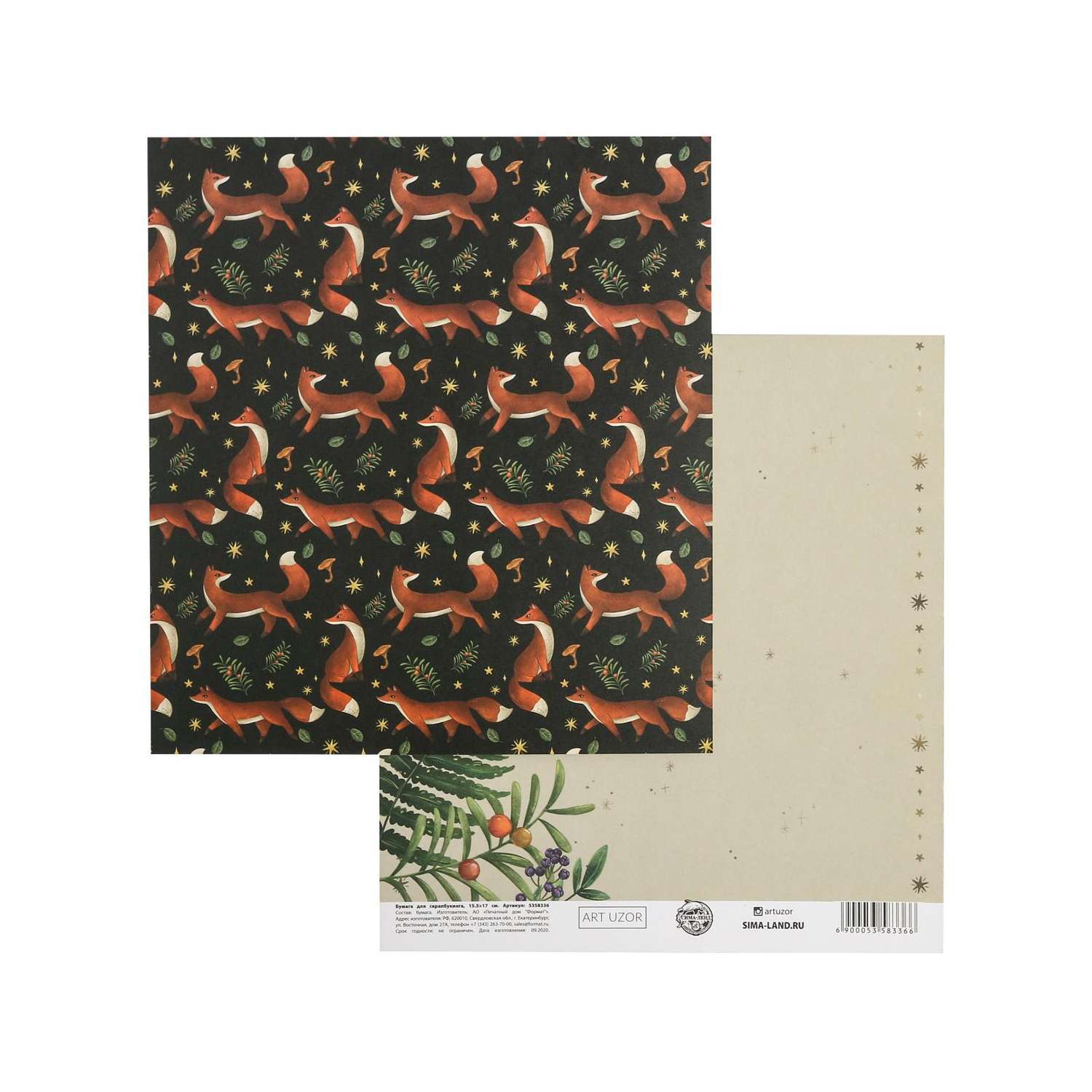 Бумага для скрапбукинга Арт Узор «Таинственный лес» 15.5 × 17 см 180 г/м - фото 2