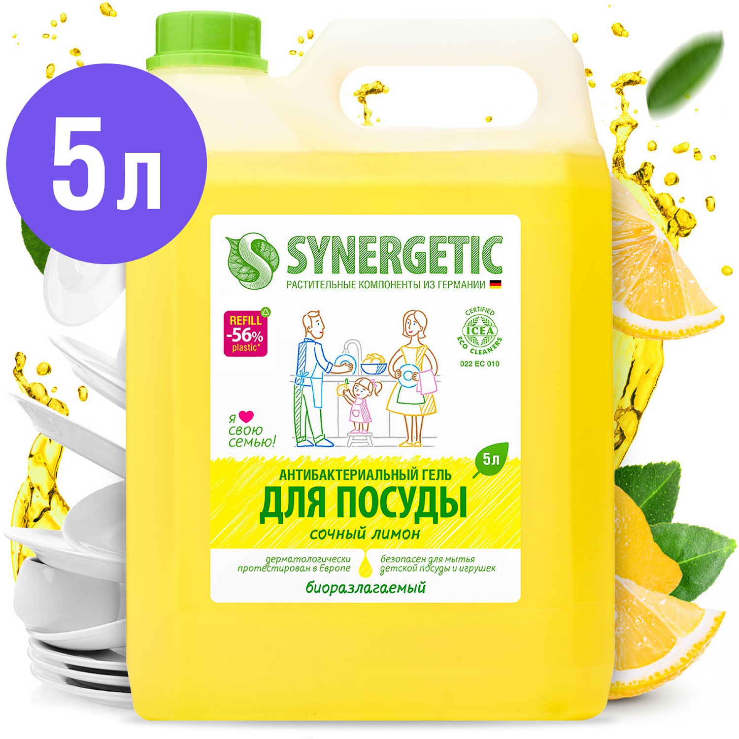 Средство для мытья посуды Synergetic 5000мл - фото 1