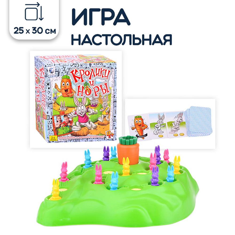 Настольная игра Tongde Кролики и норы 25х30 см купить по цене 629 ₽ в  интернет-магазине Детский мир