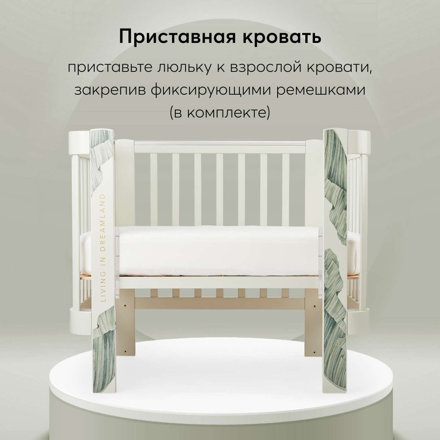Кроватка для новорожденного Happy Baby Mommy Love - фото 12