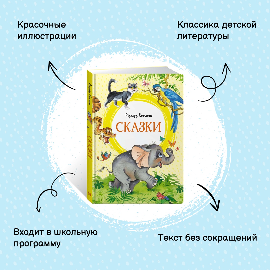 Книга Махаон Маугли и другие сказки Киплинга. Комплект из 2-х книг. - фото 15