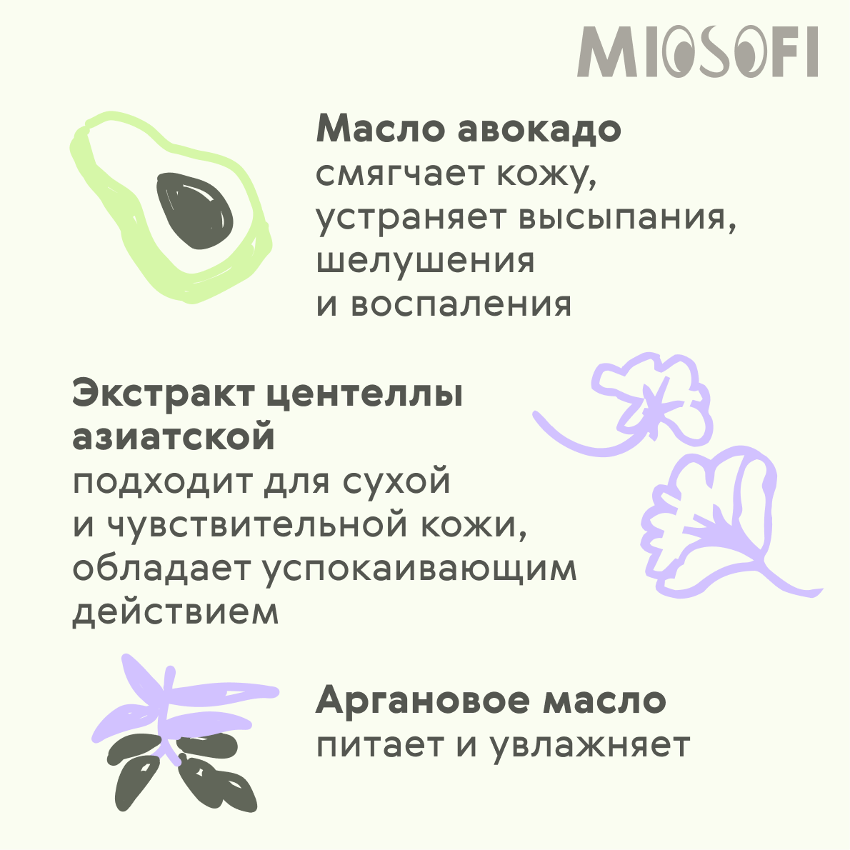 Масло для тела MIOSOFI увлажняющее детское для новорожденных 0+ - фото 6