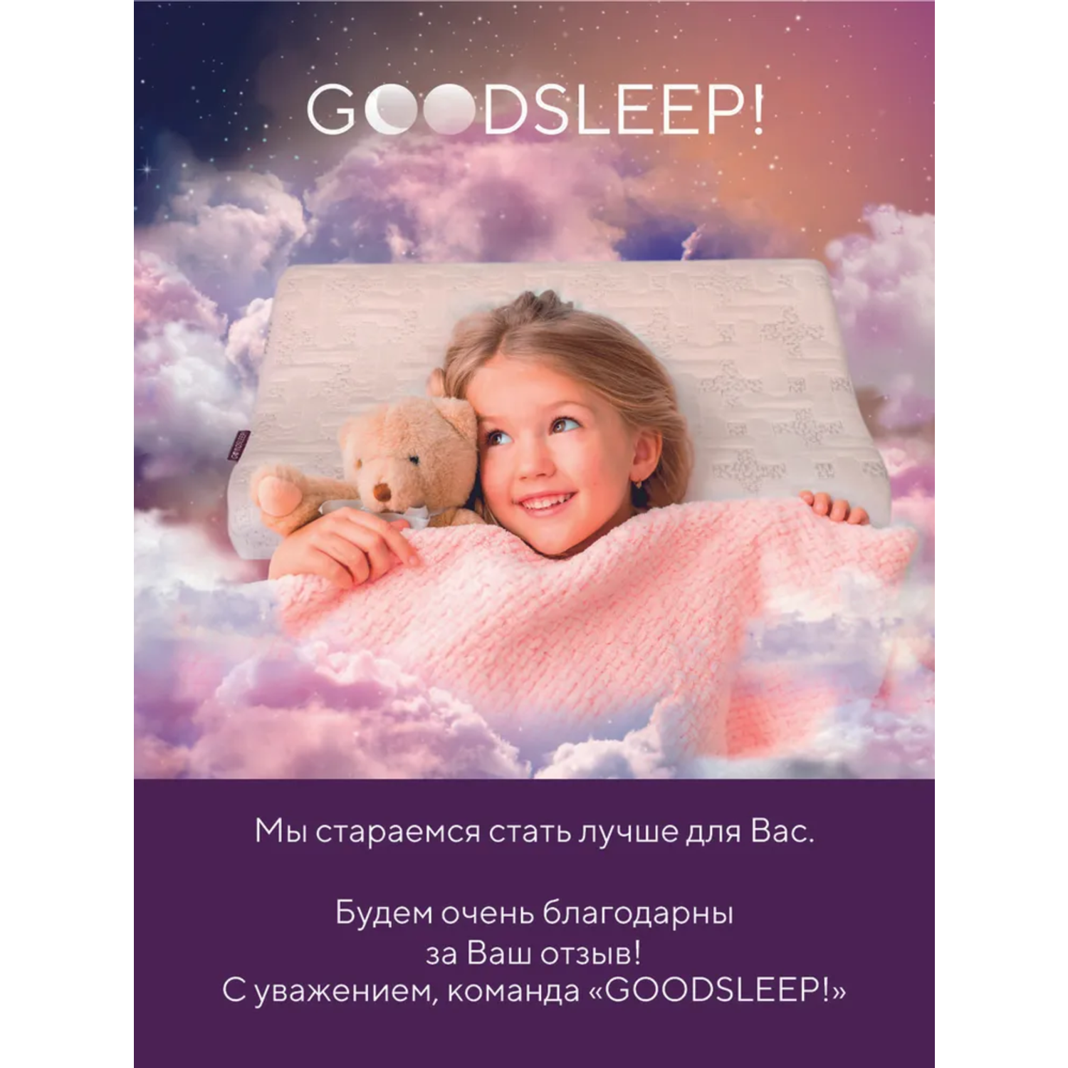 Ортопедическая подушка Goodsleep! для детей от 3-х лет - фото 8