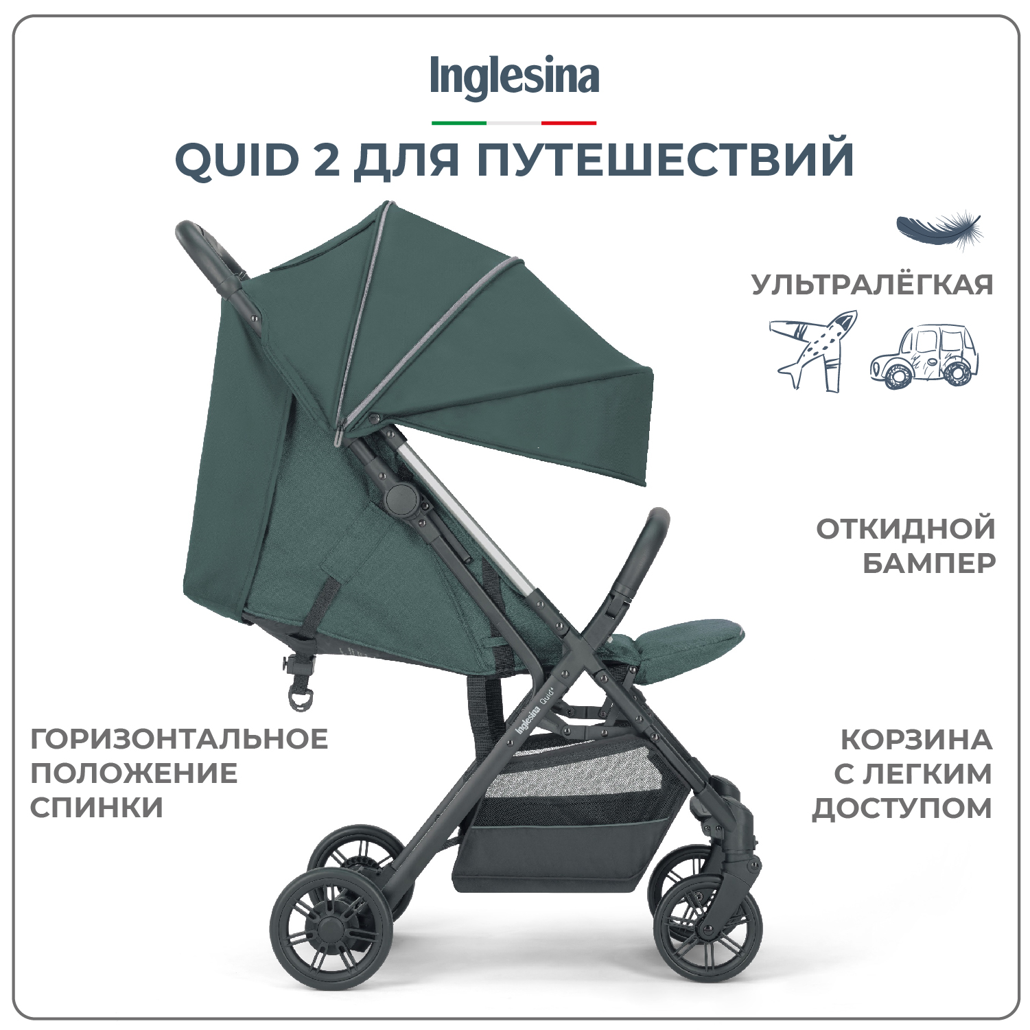 Прогулочная коляска INGLESINA Quid 2 Elephant Grey - фото 3