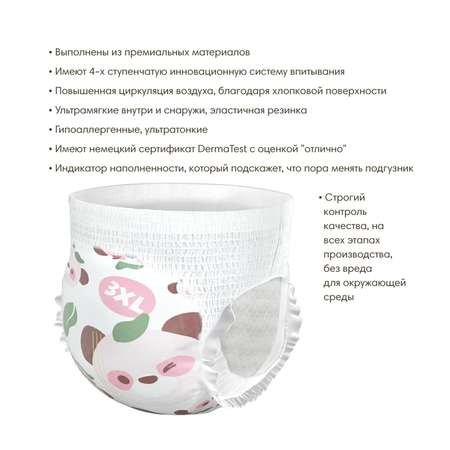 Трусики K-MOM 30 шт. XXL