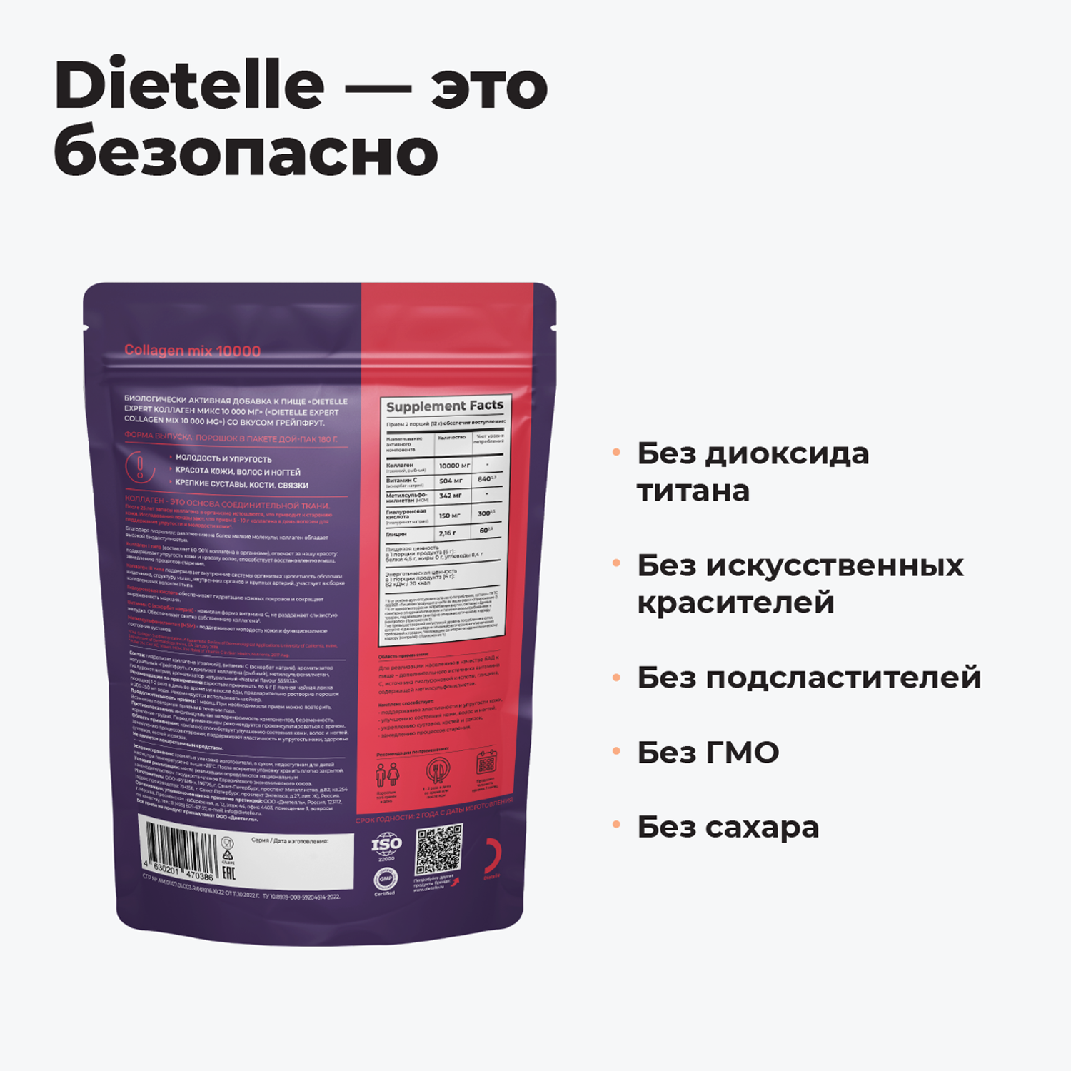 Коллаген Микс 10 000 мг Dietelle со вкусом Грейпфрут гиалуроновой кислотой и витамином С - фото 9