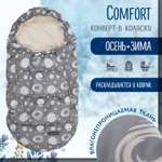 Конверт Babyton Comfort Серый