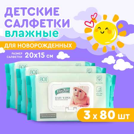 Влажные салфетки YourSun 3 упаковки по 80 шт