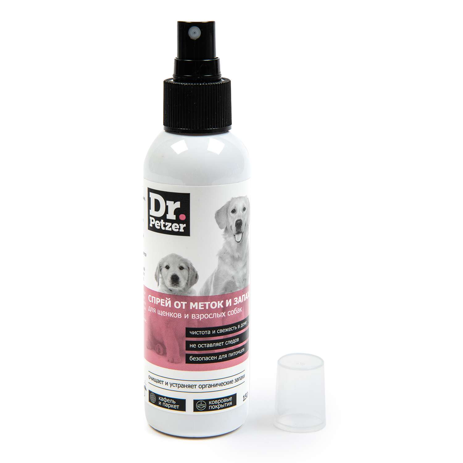Спрей для щенков и собак Dr.Petzer ликвидатор меток и запаха 150мл - фото 3