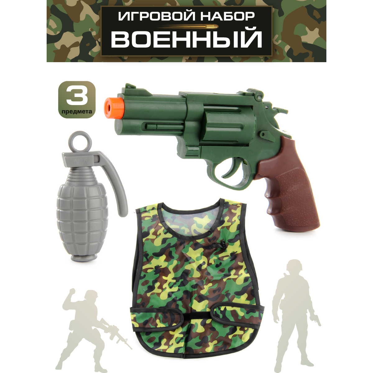 Игрушка Veld Co Военный (экипировка) - фото 1