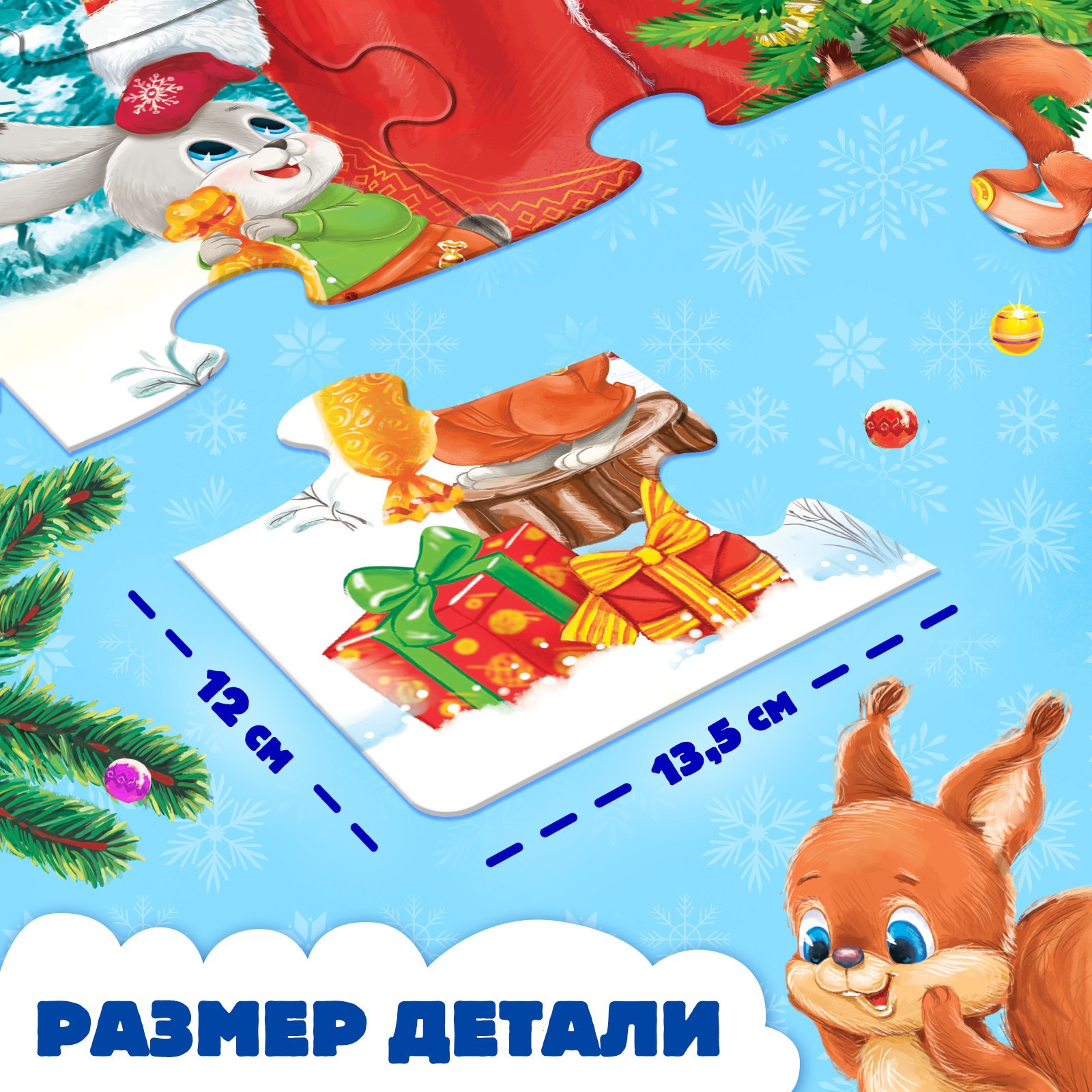 Пазл Puzzle Time напольный - фото 3