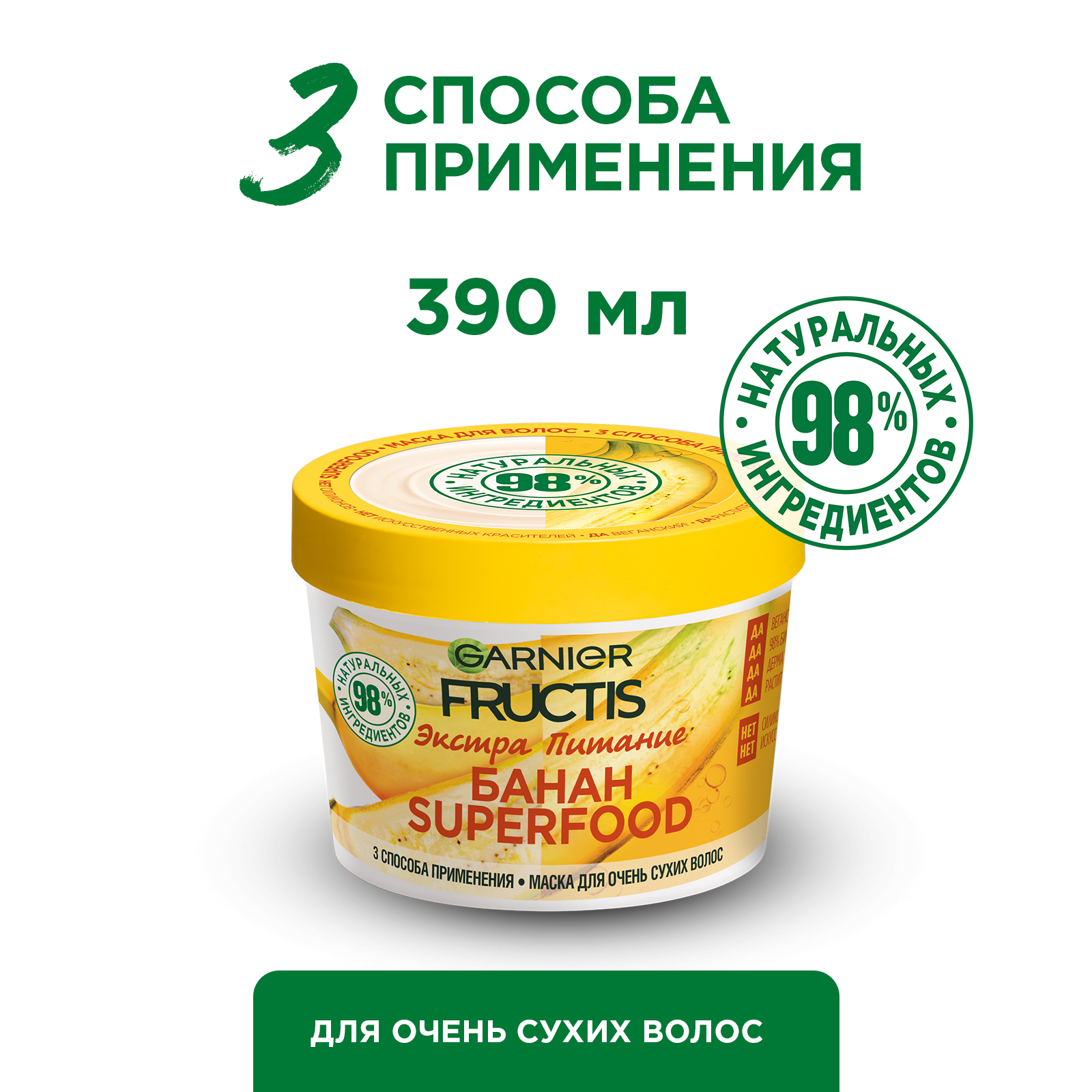 Маска для волос GARNIER Fructis банан Superfood 390 мл - фото 3