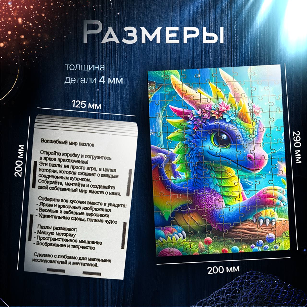 Пазлы Eco Magic Puzzles Волшебные драконы - фото 3