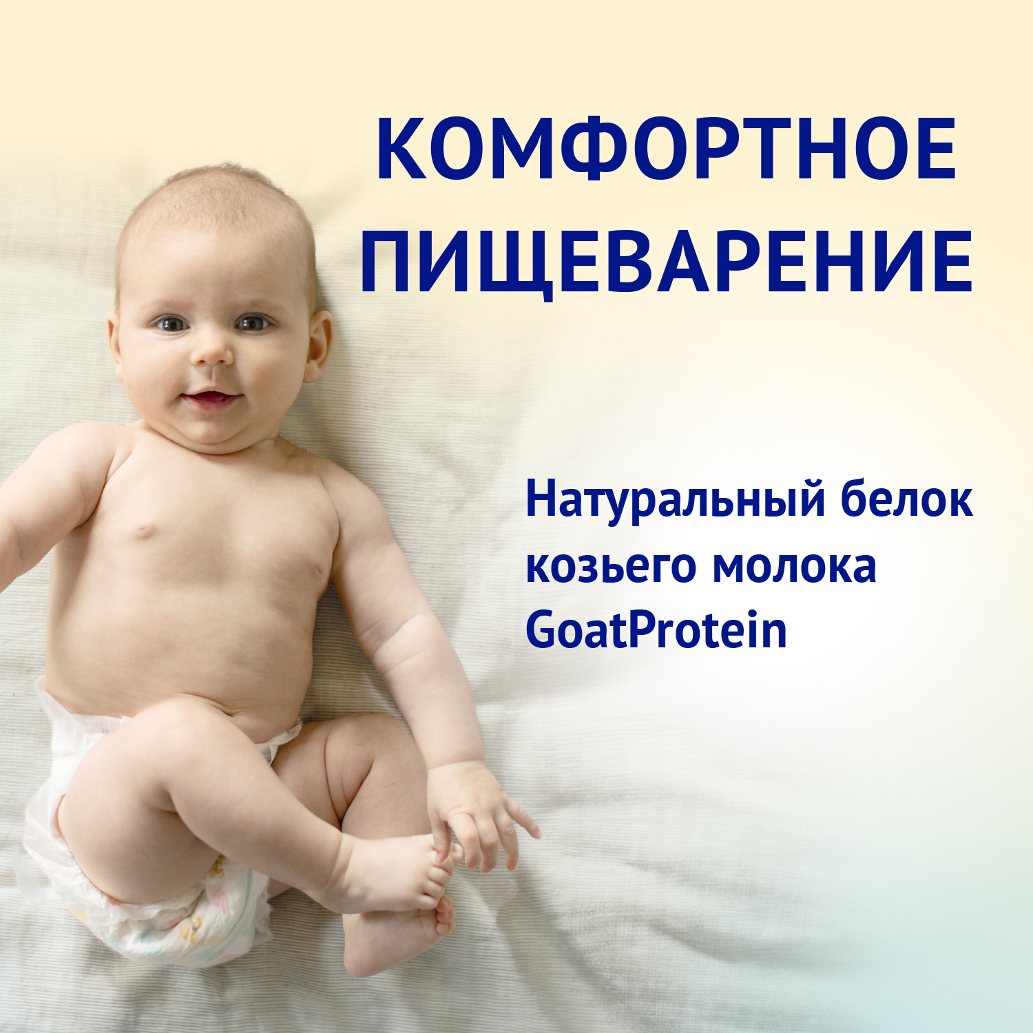 Молочко детское сухое Нутрилак (Nutrilak) 3 Premium на козьем молоке 600г - фото 5