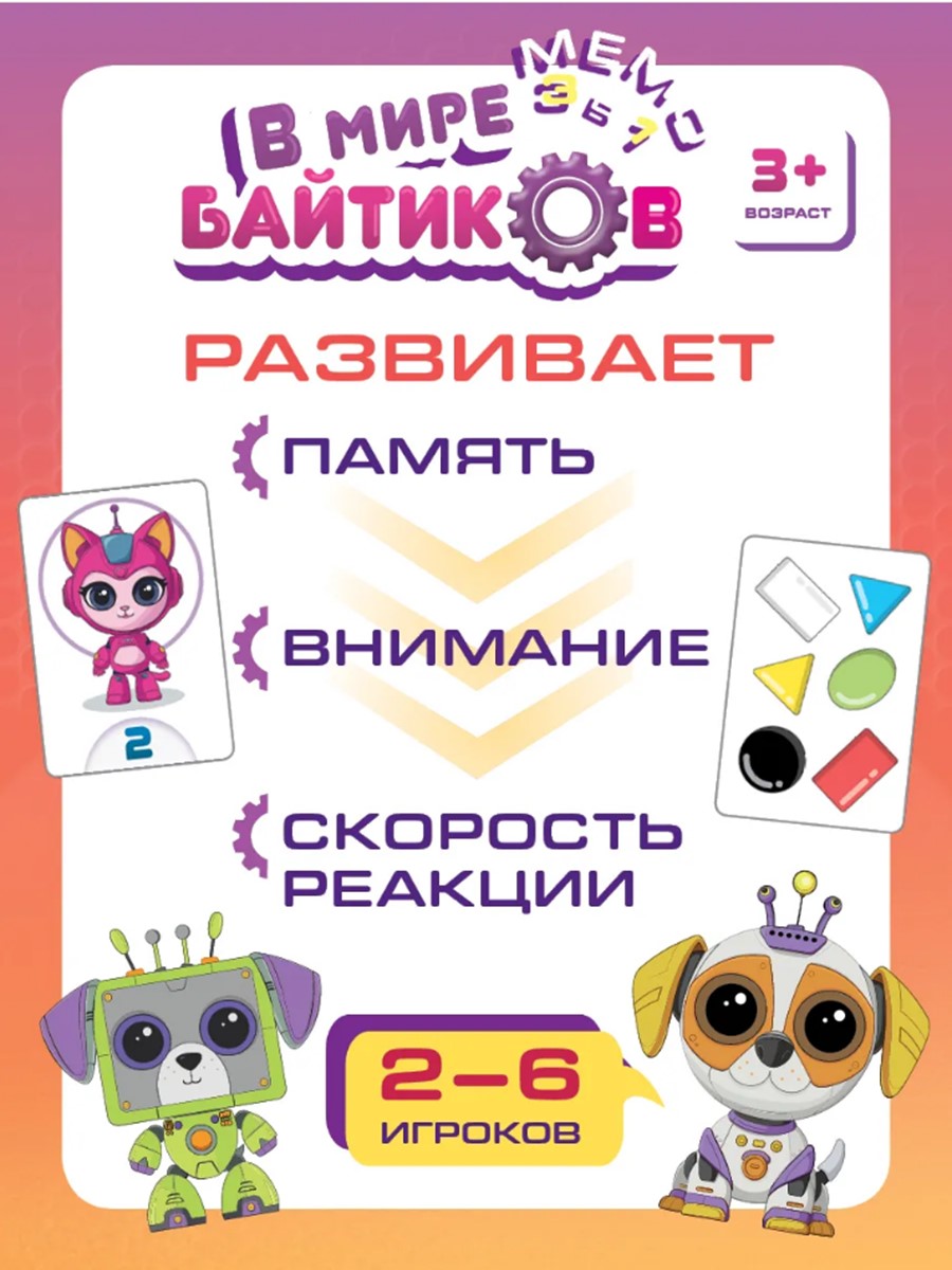 Настольная игра Игротека Мемо - фото 4