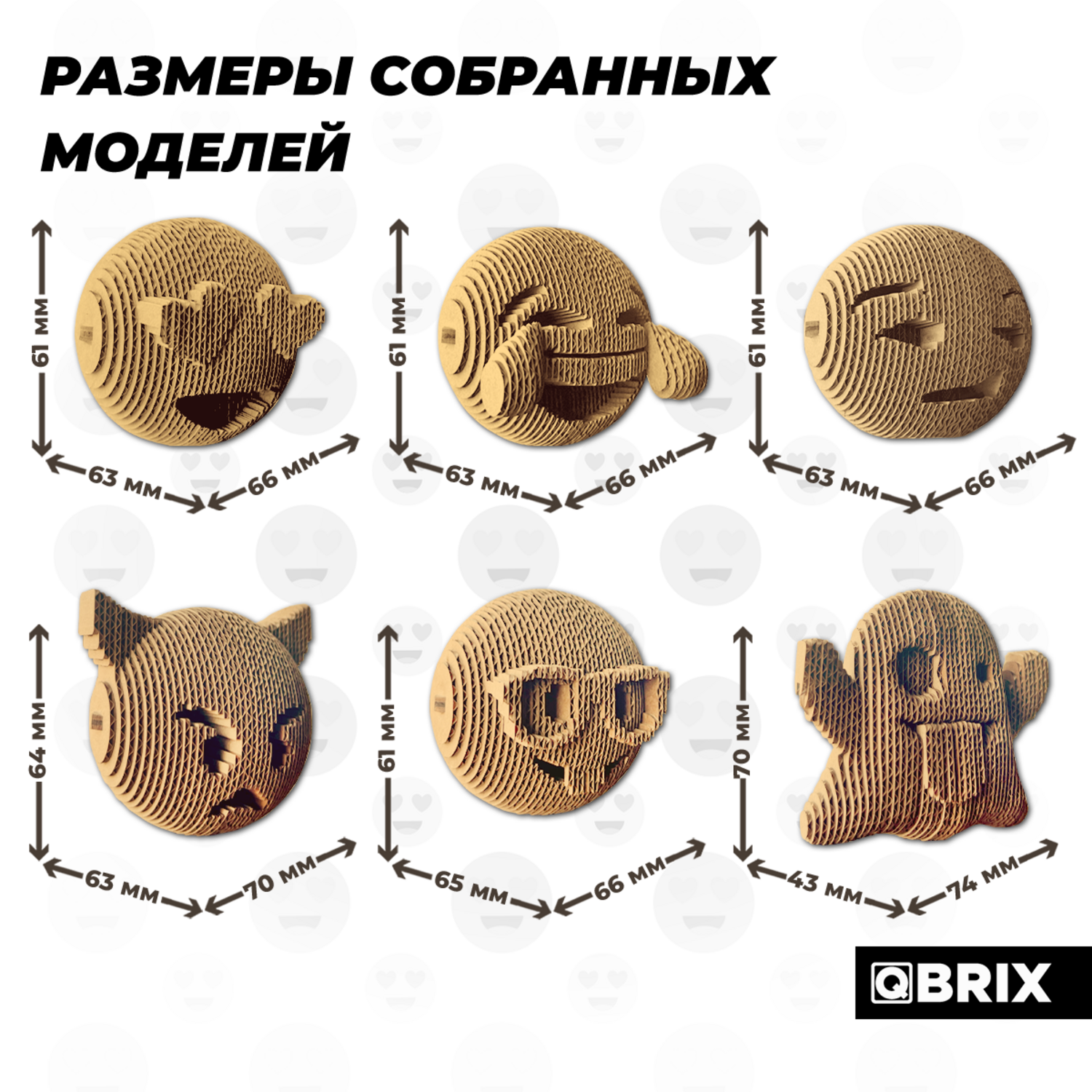 Конструктор QBRIX 3D картонный Эмодзи 20080 20080 - фото 8