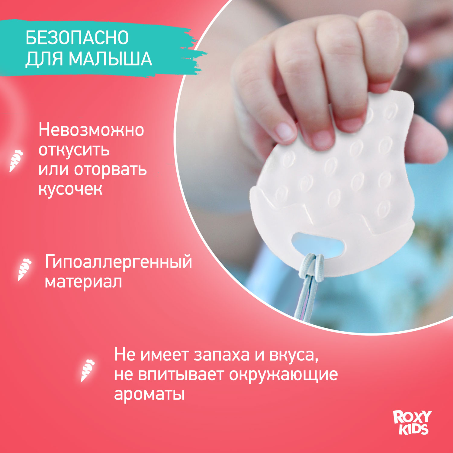 Прорезыватель для зубов ROXY-KIDS на держателе цвет голубой-розовый клеточка - фото 5