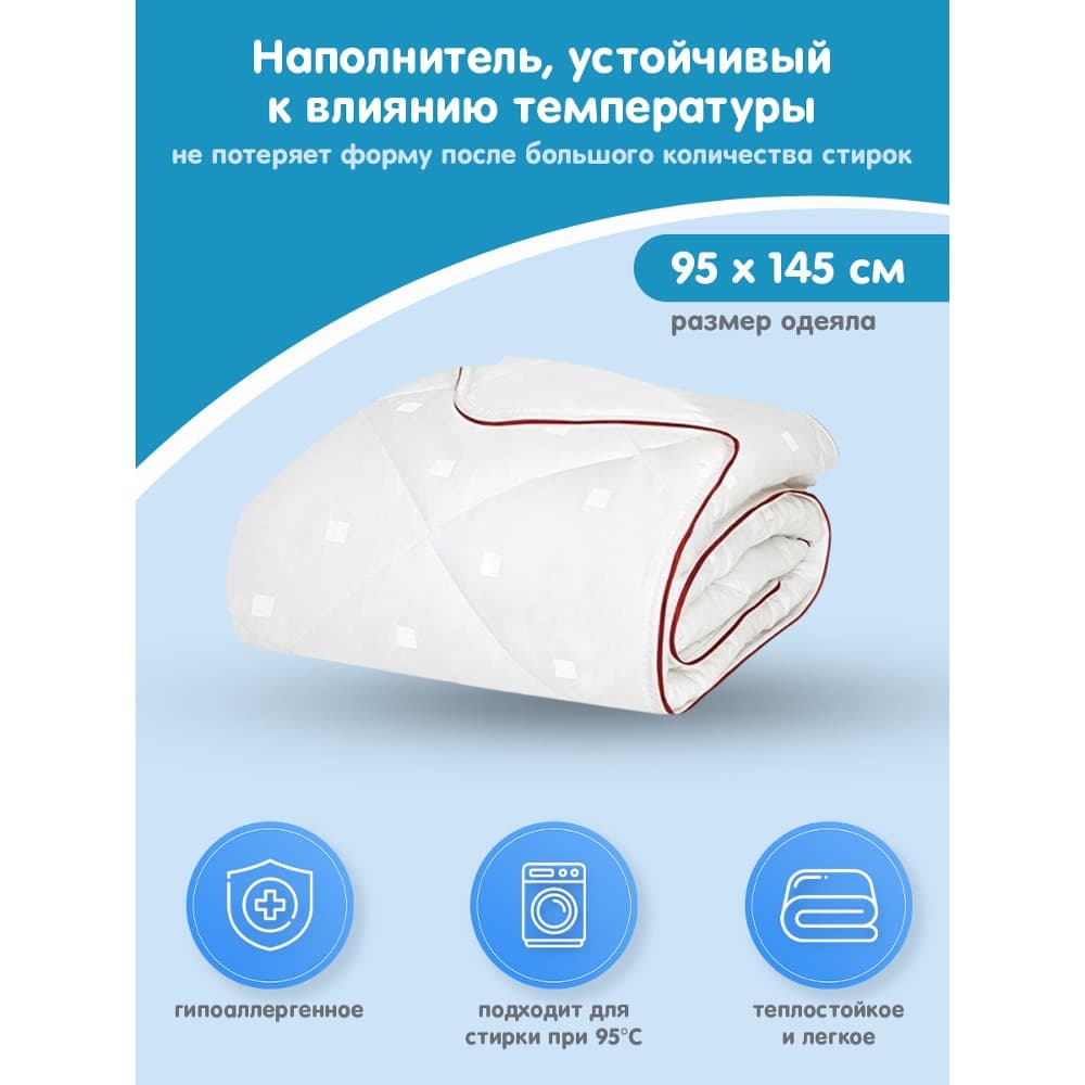 Одеяло детское стеганое Yatas Bedding 95x145 см Dacron - фото 3