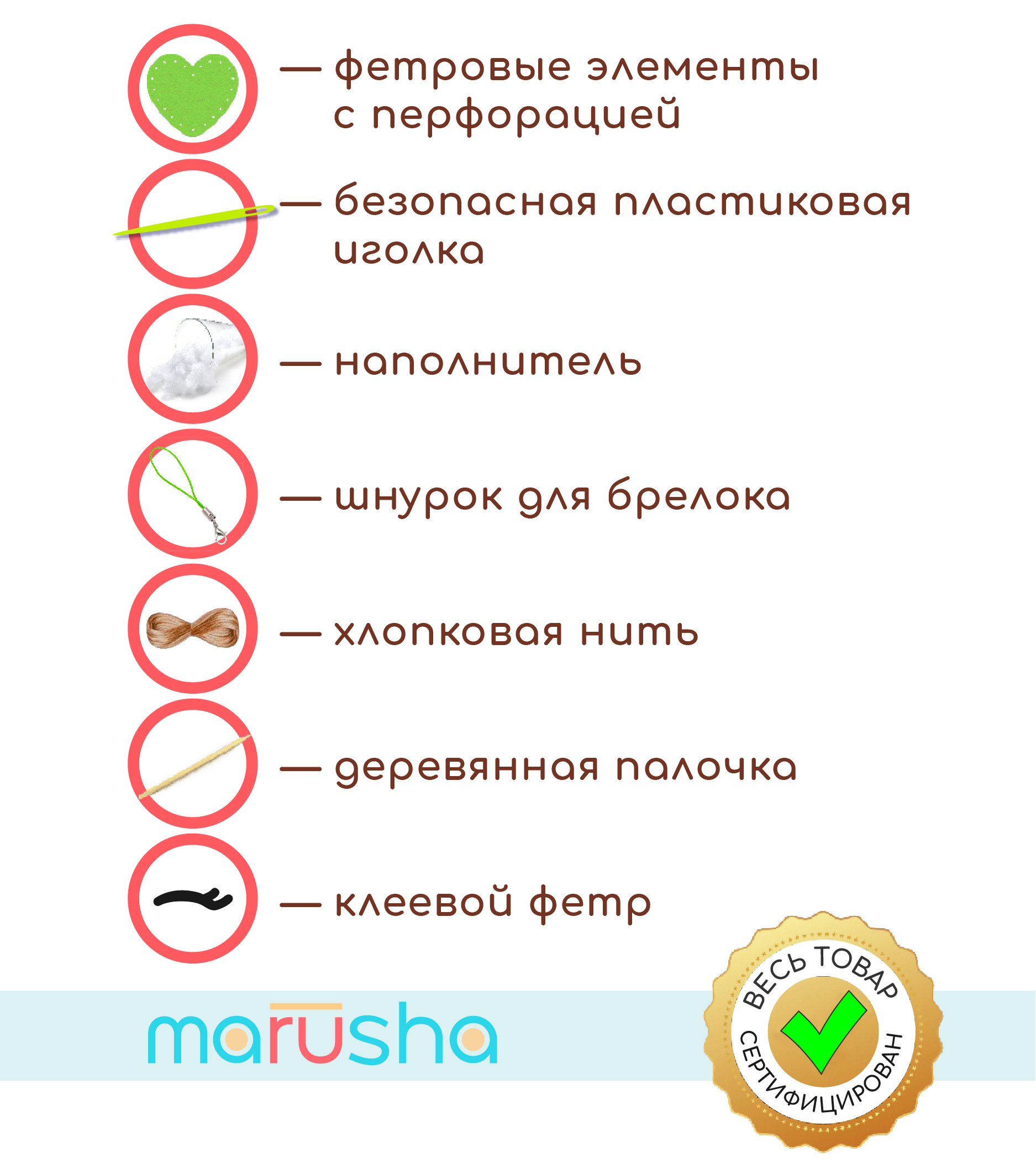 Набор для творчества и шитья MARUSHA Мягкая игрушка брелок Капибара - фото 7