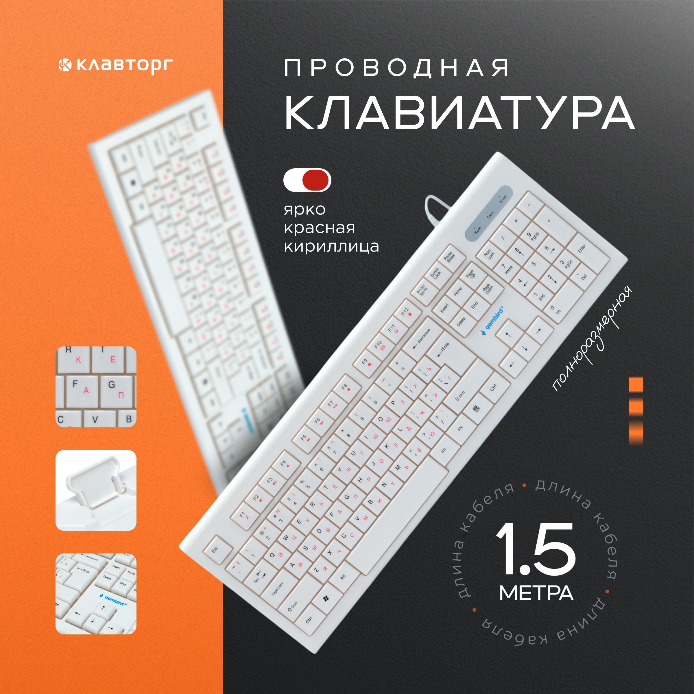 Клавиатура Gembird KB-8354U - фото 1