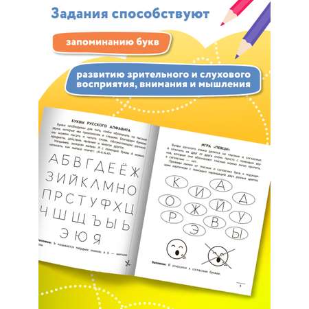 Книга ТД Феникс Буквенные головоломки. Учим буквы развиваем внимание и мышление 6+