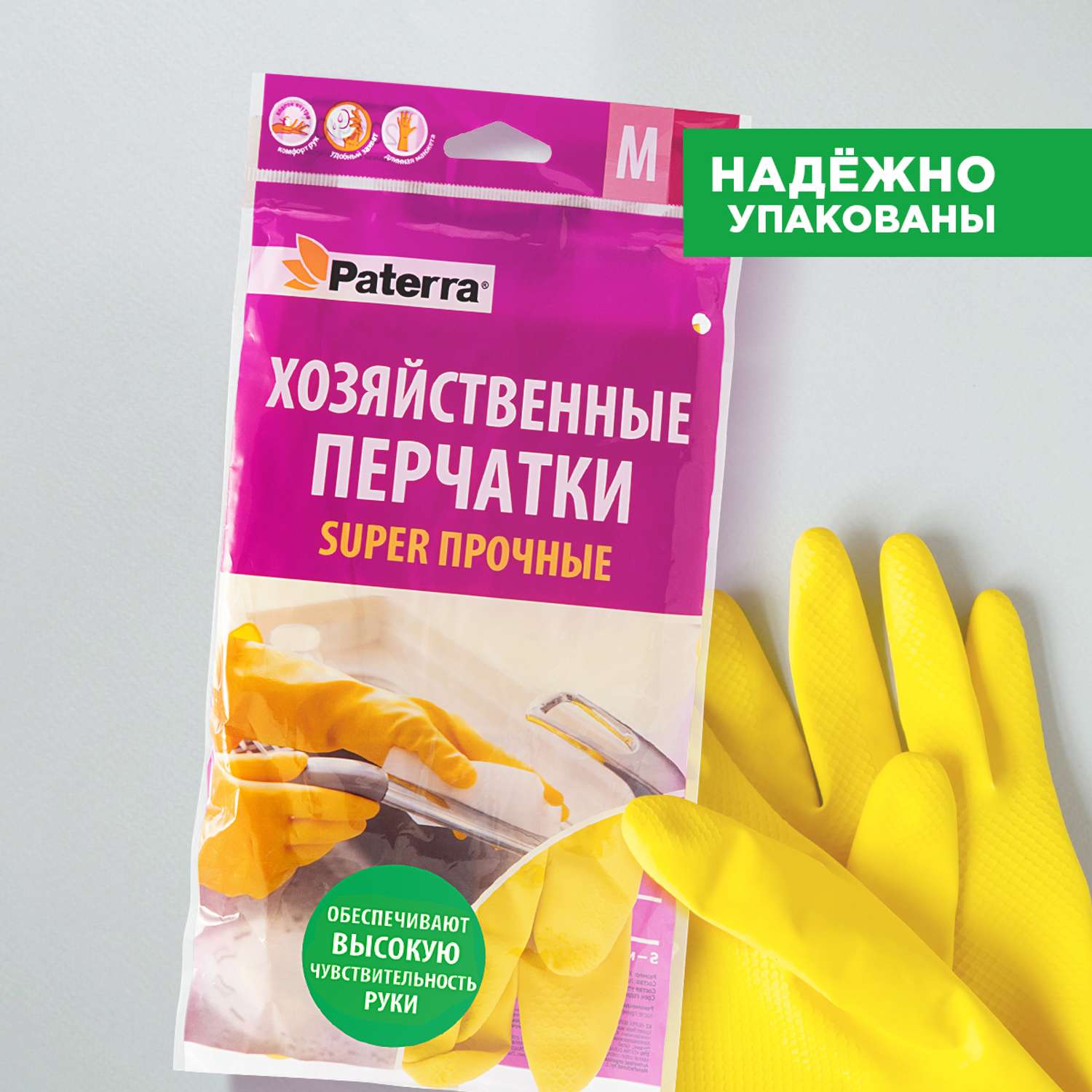 Перчатки хозяйственные Paterra 402-394 - фото 2