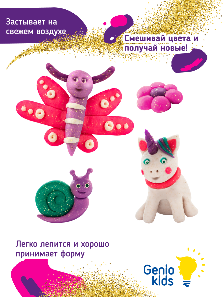 Набор для детской лепки GENIO KIDS Тесто-пластилин с блестками 8 цветов - фото 8