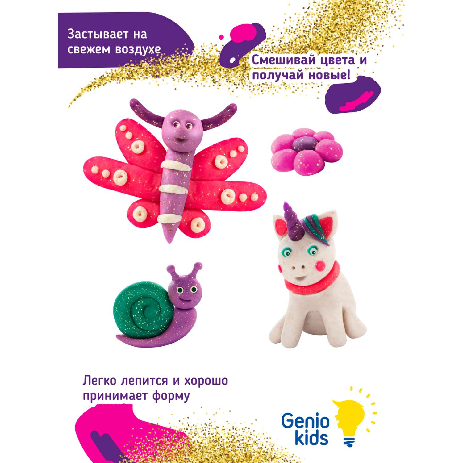 Набор для детской лепки GENIO KIDS Тесто-пластилин с блестками 8 цветов - фото 8