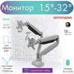 Кронштейн для мониторов ARM MEDIA LCD-T32