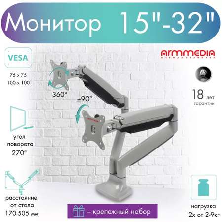 Кронштейн для мониторов ARM MEDIA LCD-T32