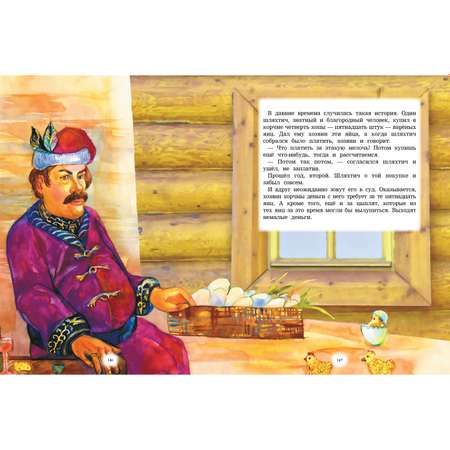 Книга Харвест Белорусские сказки