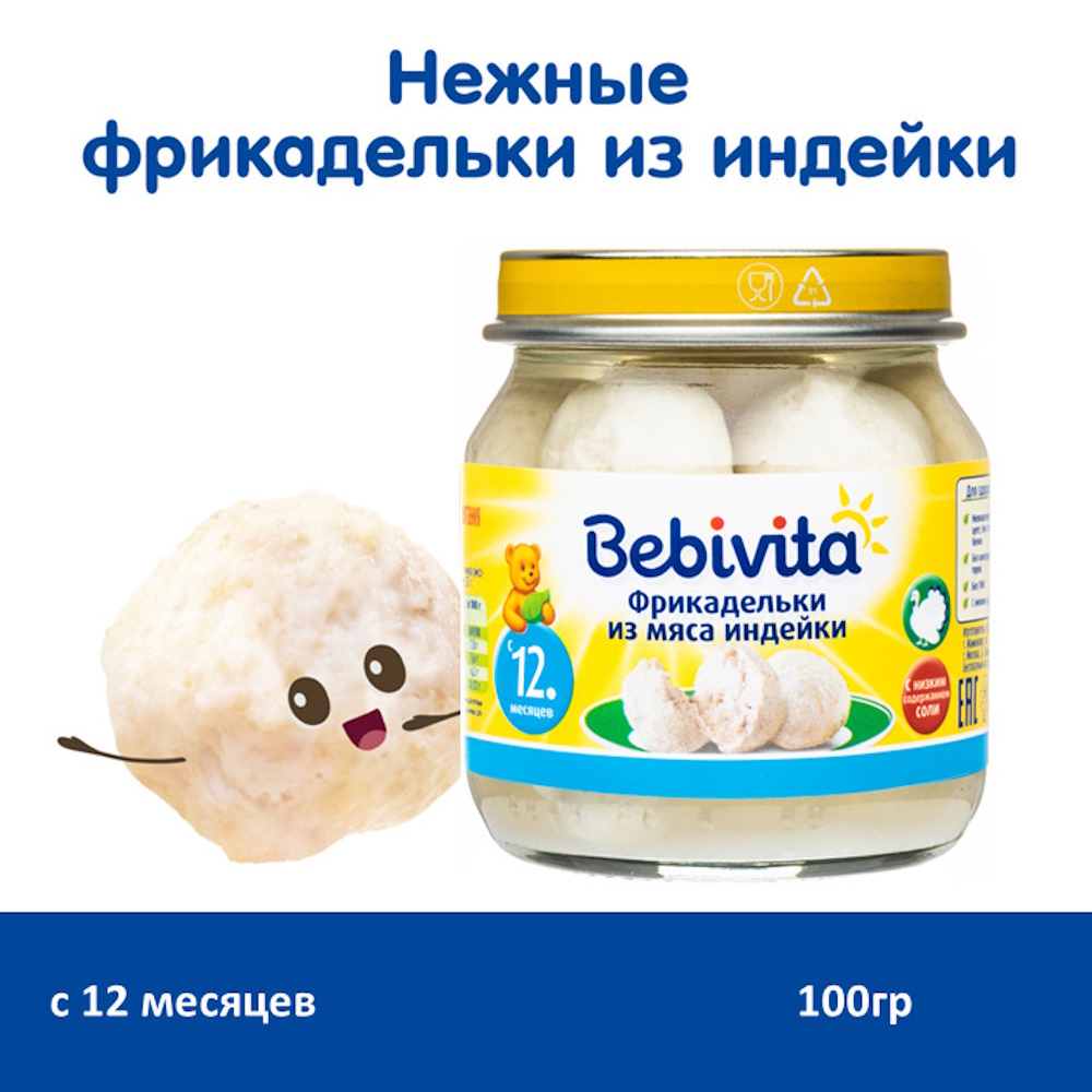 Фрикадельки Bebivita из мяса индейки 100г с 12месяцев - фото 1