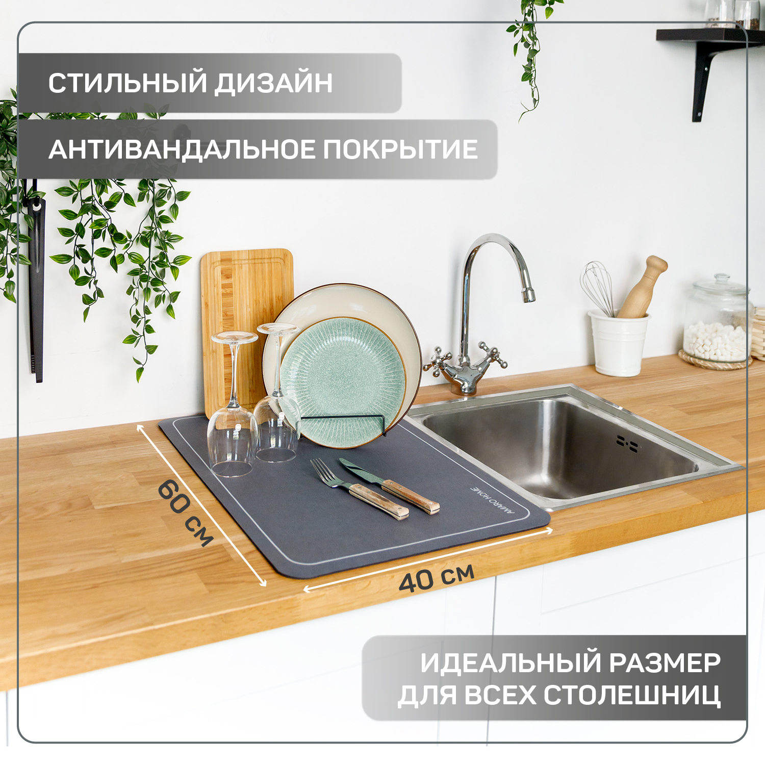 Коврик для посуды AMARO HOME с абсорбирующим эффектом мокрый асфальт 40х60 см - фото 4