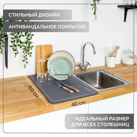 Коврик для посуды AMARO HOME с абсорбирующим эффектом мокрый асфальт 40х60 см