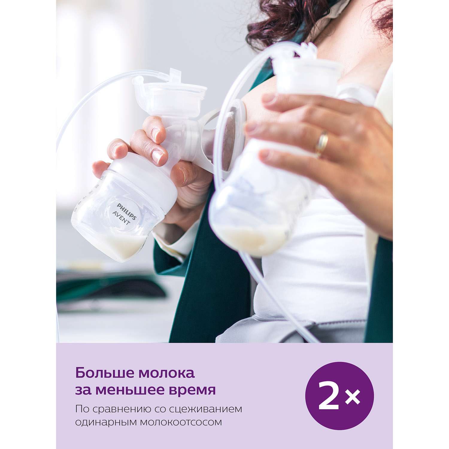 Молокоотсос Philips Avent двойной электронный +2бутылочки 125мл+2соски+сумка SCF334/31 - фото 7