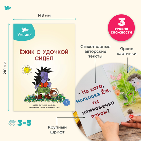 Книги для первого чтения Умница Книжная разминка 4в1. 40 книг для самостоятельного чтения