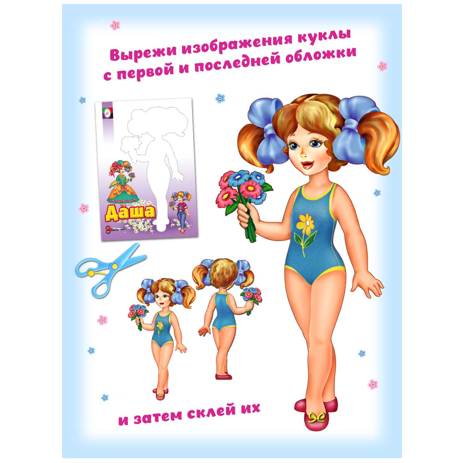 Набор из 3-х книг Фламинго Бумажные куклы с одеждой для вырезания Набор для творчества Одень куклу Наряди куклу - фото 2