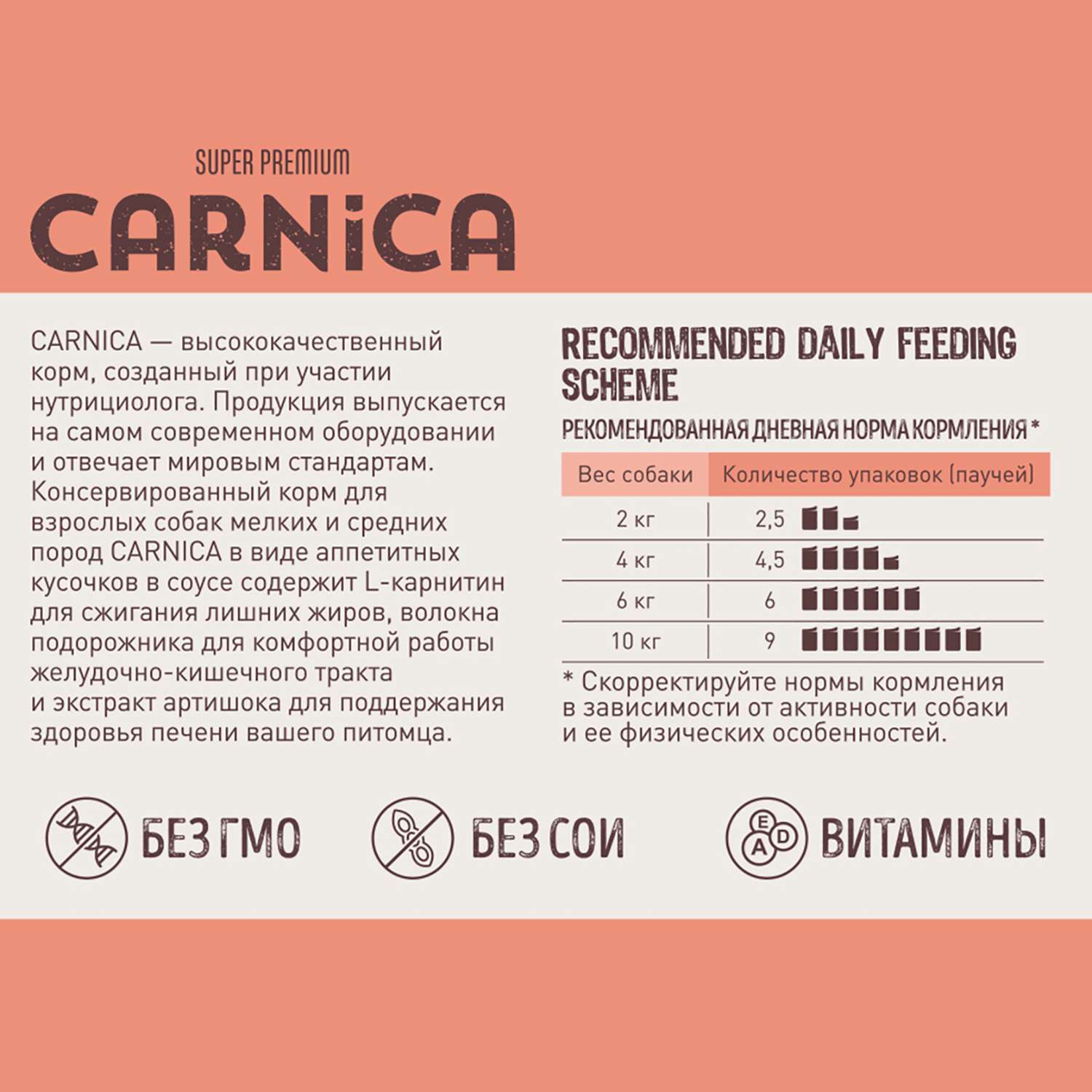 Корм для собак Carnica 85г с индейкой для поддержания веса кусочки в соусе консервированный - фото 4