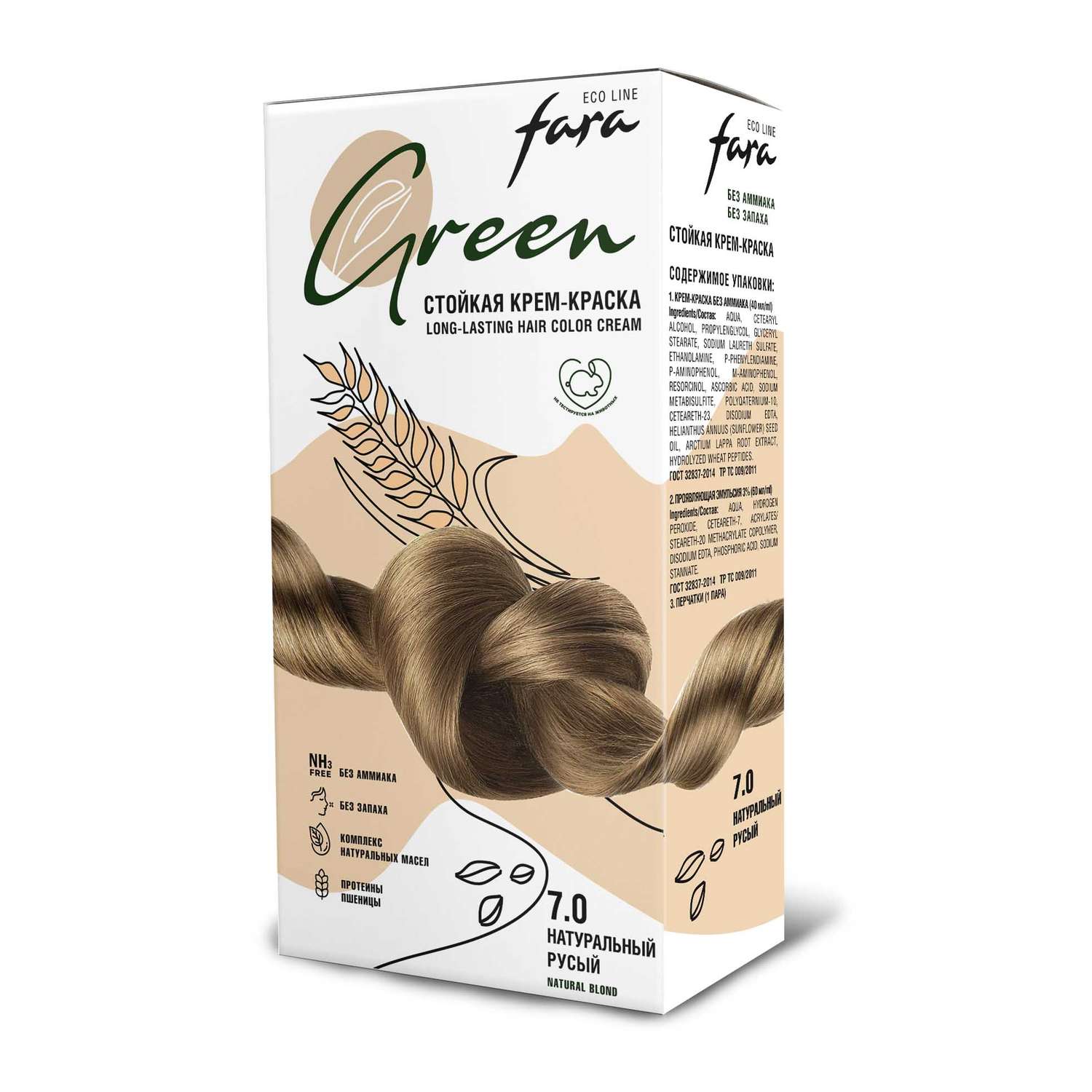 Краска для волос безаммиачная FARA Eco Line Green 7.0 натуральный русый - фото 8