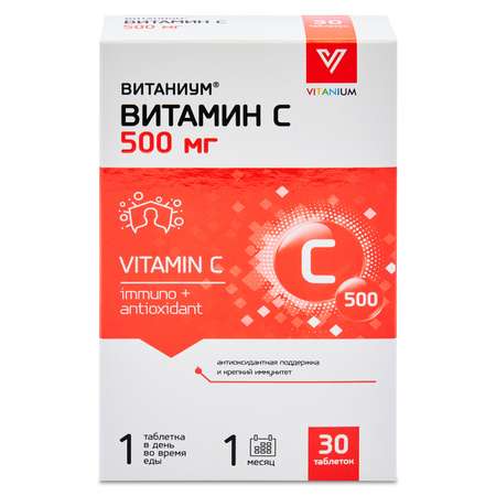 Витамин С 500 Витаниум таблетки №30