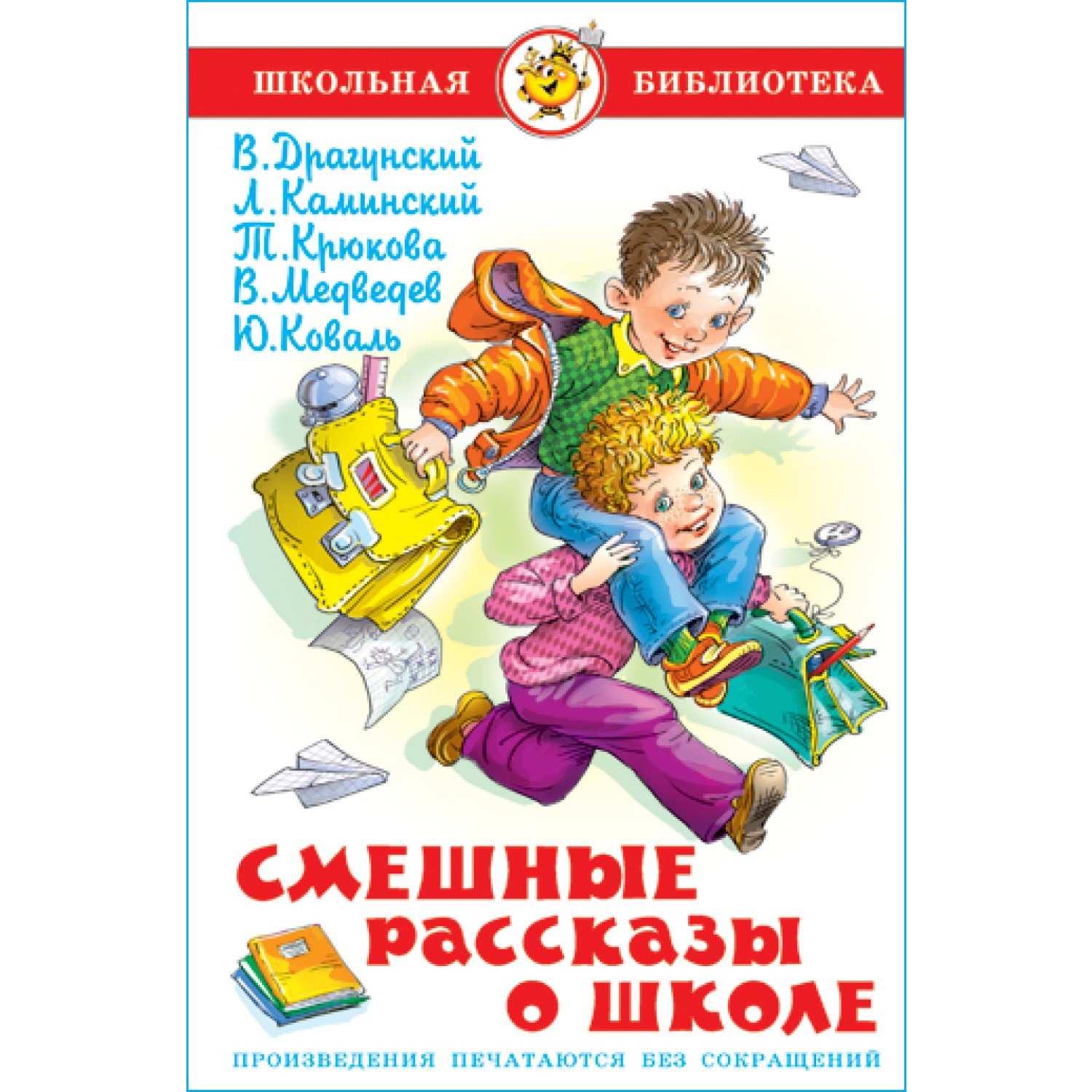 Книга Самовар Смешные рассказы о школе