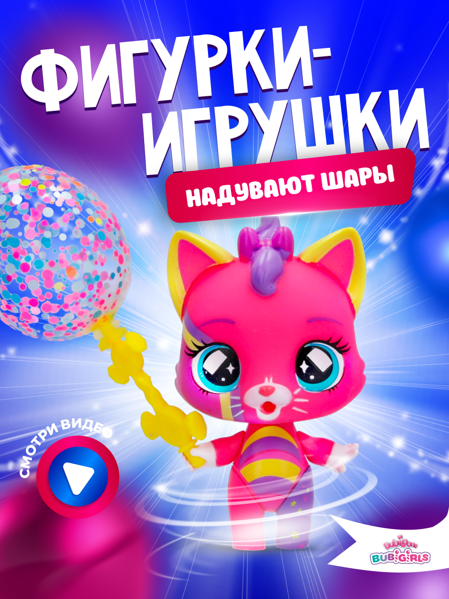 Игрушка зверушка IMC TOYS Bubiloons confetti party Стелла с аксессуарами - фото 7