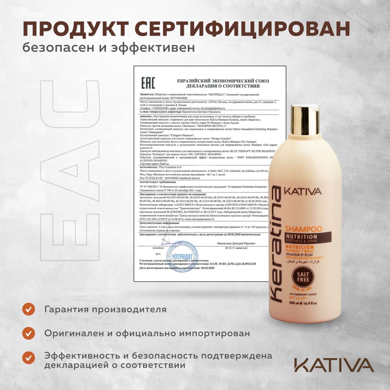 Укрепляющий шампунь Kativa с кератином для всех типов волоc 500 мл - фото 7