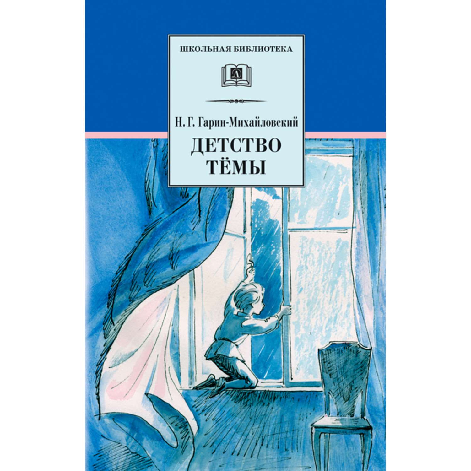 Детство Темы (Гарин-Михайловский) краткое содержание для читательского дневника