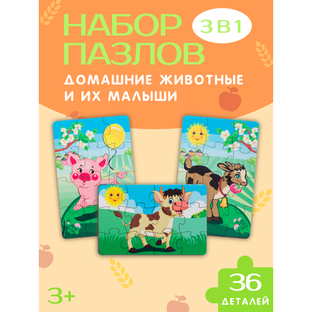 Набор пазлов ГРАТ Набор пазл Домашние животные 3 шт 12 элементов деревянные