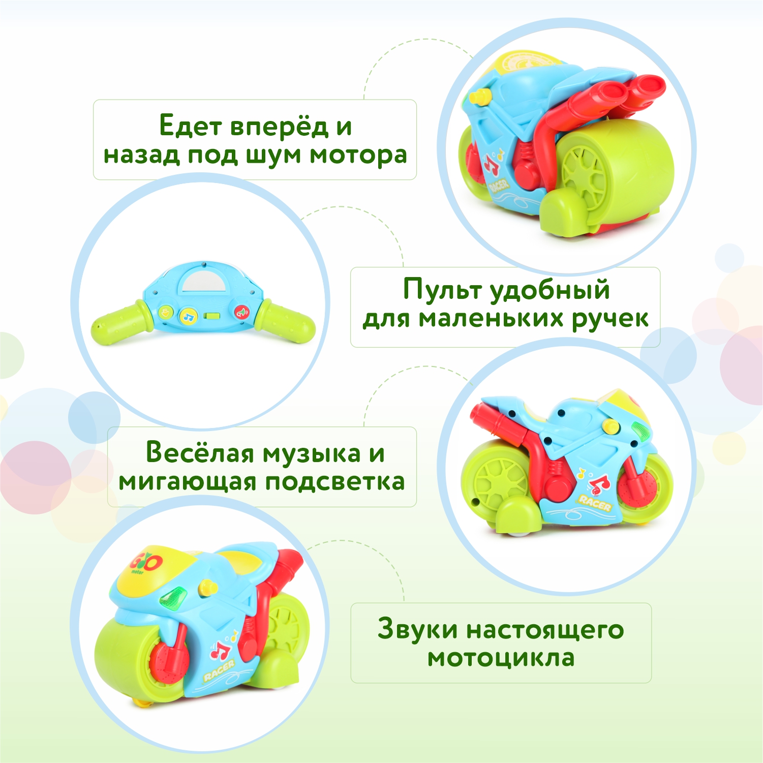 Игрушка BabyGo РУ Мотоцикл OTC0880143