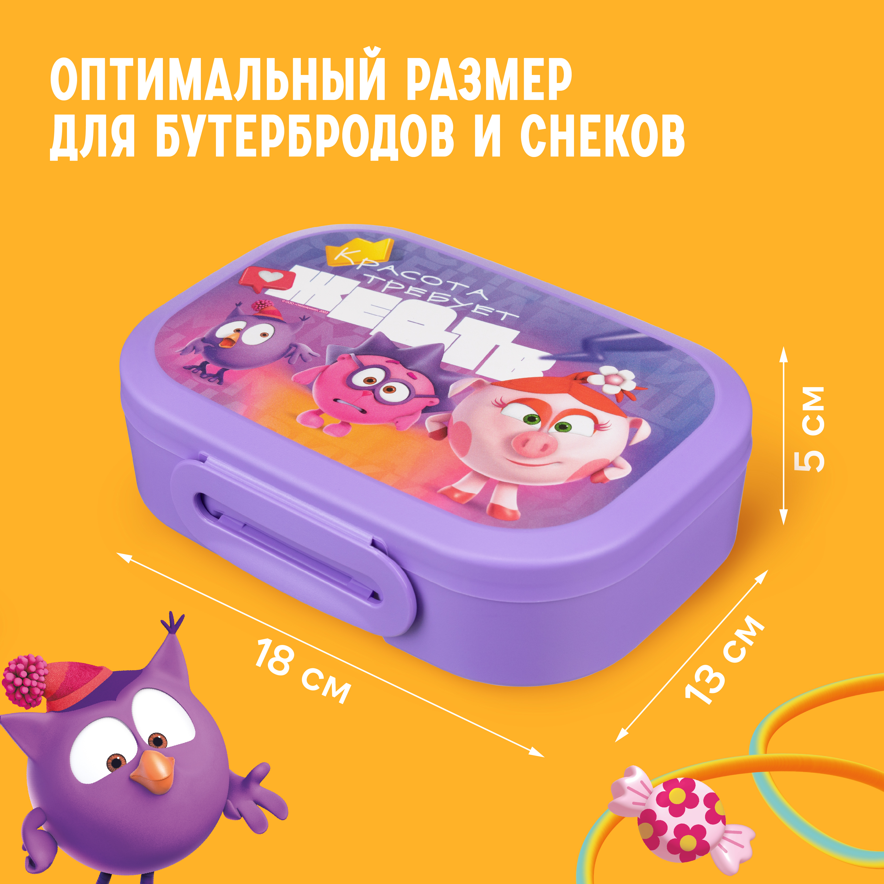 Ланч-бокс с декором Смешарики 18х13х5 см 0,98 л фиолетовый - фото 2