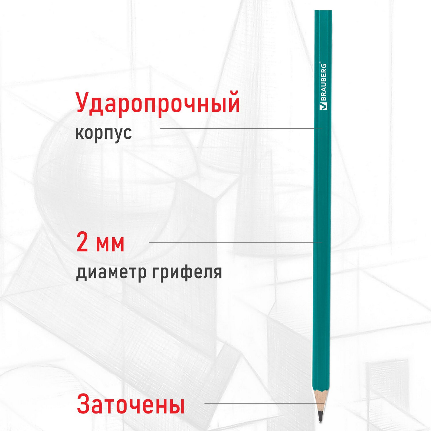 Карандаши простые Brauberg чернографитные Hb набор 12 штук для школы - фото 4